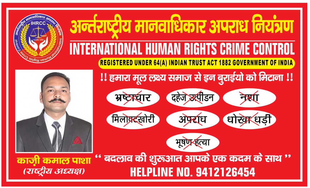 INTERNATIONAL HUMAN RIGHTS CRIME CONTROL tweet media