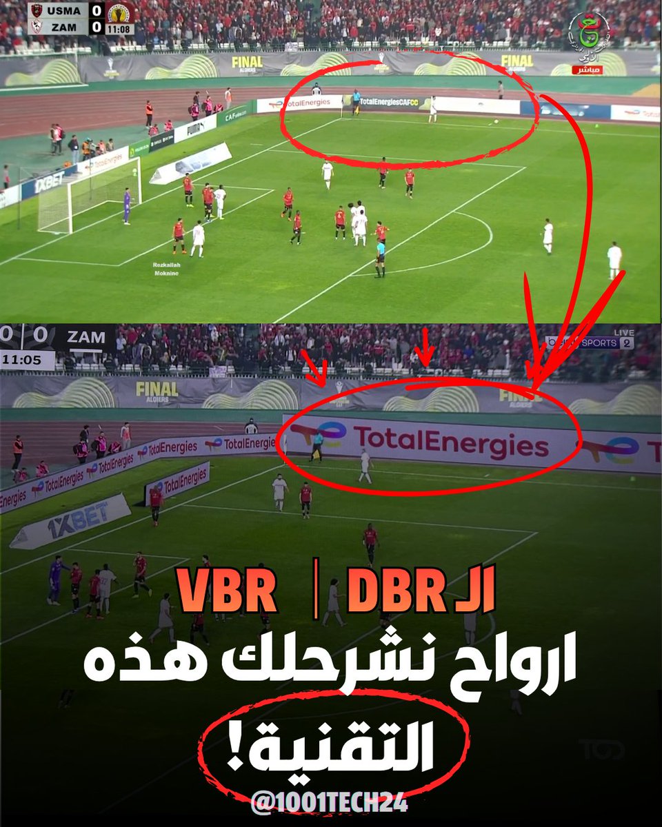 1001dztech's tweet photo. البارح اذا كنت تشوف مبارة الإتحاد على الأرضية وصاحبك كان يشاهدها على beIN، راح تكتشفو بلي اللوحات الإشهارية لي في الملعب تختلف تماما بين الشاشتين. وين وحدا كانت عادية والاخرى كبيرة وواضحة؟ السر تقنية من أقوى تكنولوجيات البث المباشر في العالم. https://t.co/IdhYt9THxB