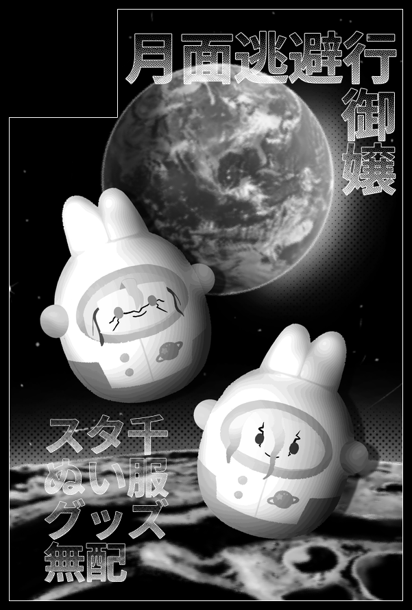 御嬢@7/5星願 tweet media