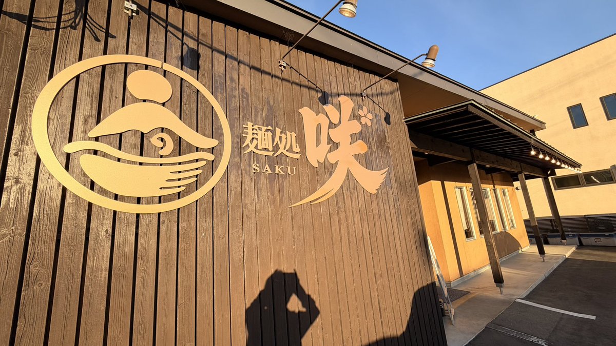 goty_project's tweet photo. 昨日食べた鴨醤油ラーメンがマジで美味かった
ミニ海鮮丼も餃子も最高だった
絶対また行く https://t.co/2WJWcN9j2m