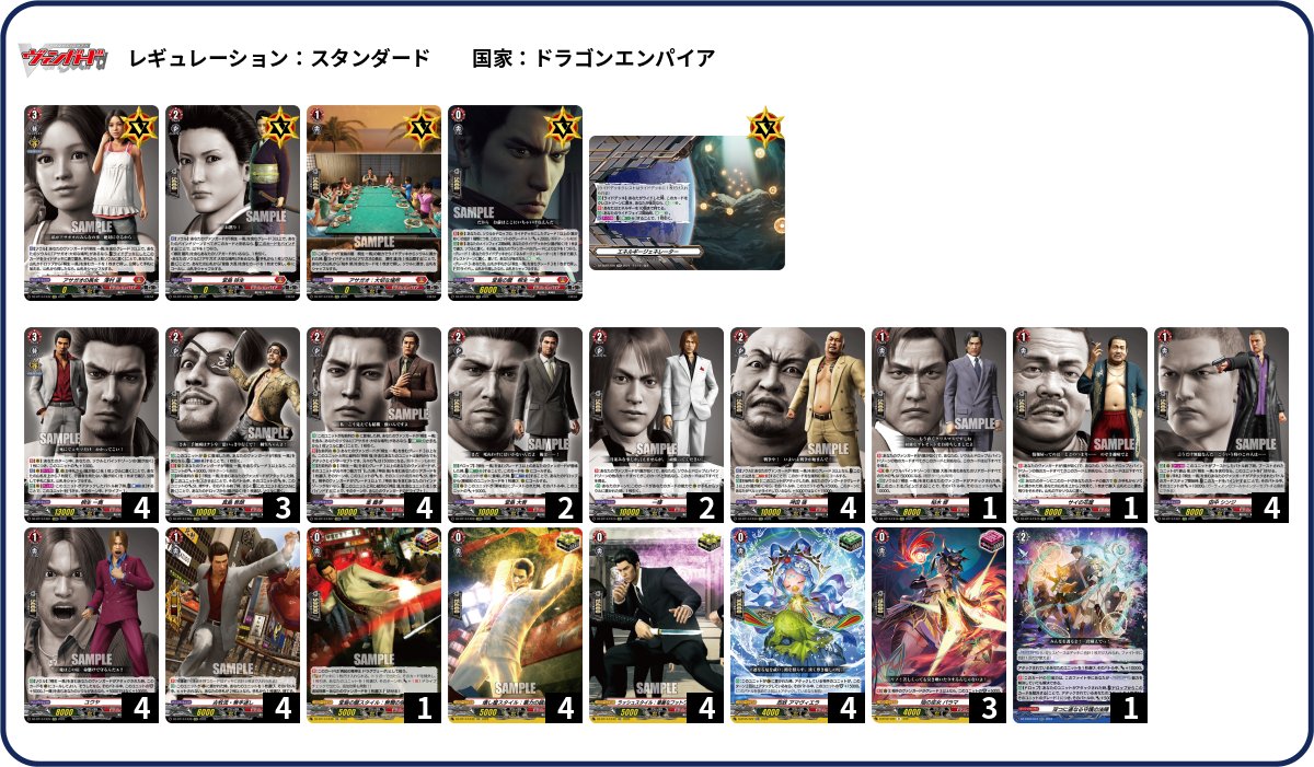 🔥ヴァンハッピー情報🔥】 龍が如く極3デッキ入荷しました