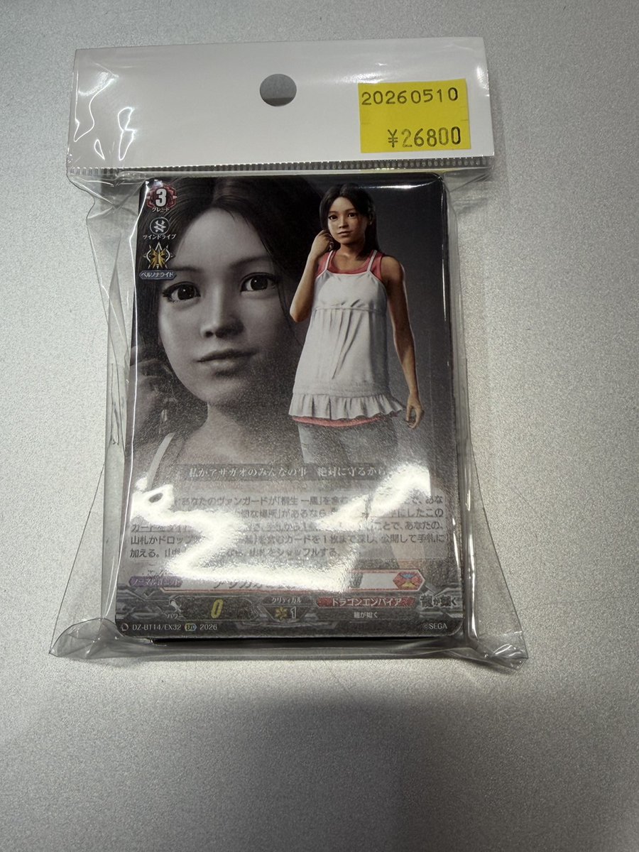 🔥ヴァンハッピー情報🔥】 龍が如く極3デッキ入荷しました