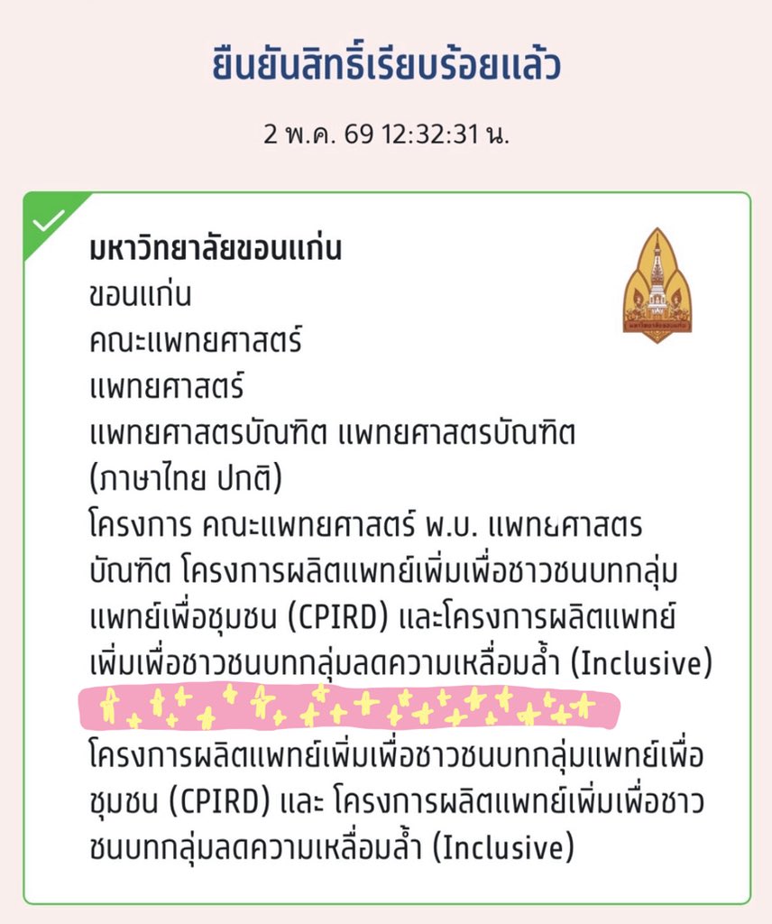 เง้ง ( slow จัด ) tweet media