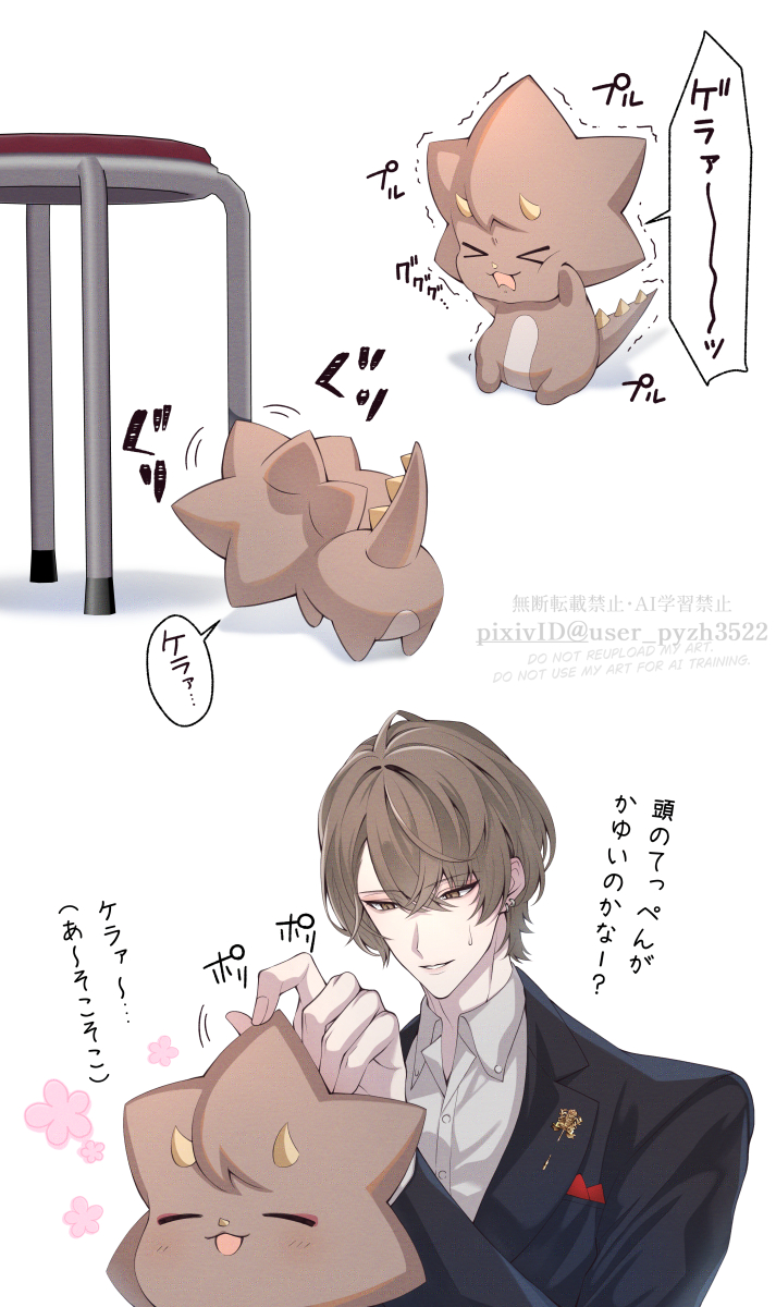 甘露子 tweet media