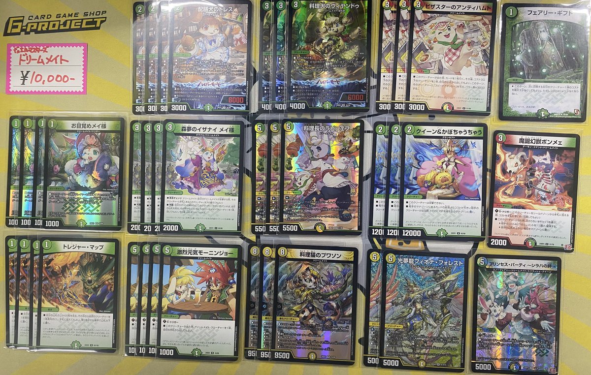 デッキ販売情報 #デュエルマスターズ ドリームメイト ¥10,000- 最新の