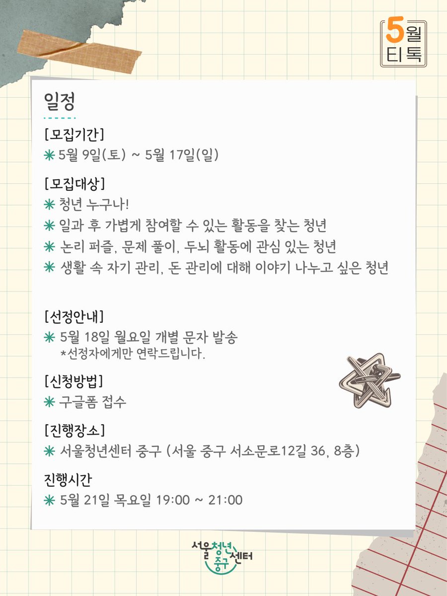청년TRPG플레이데이 : 다이스 커넥트 tweet media