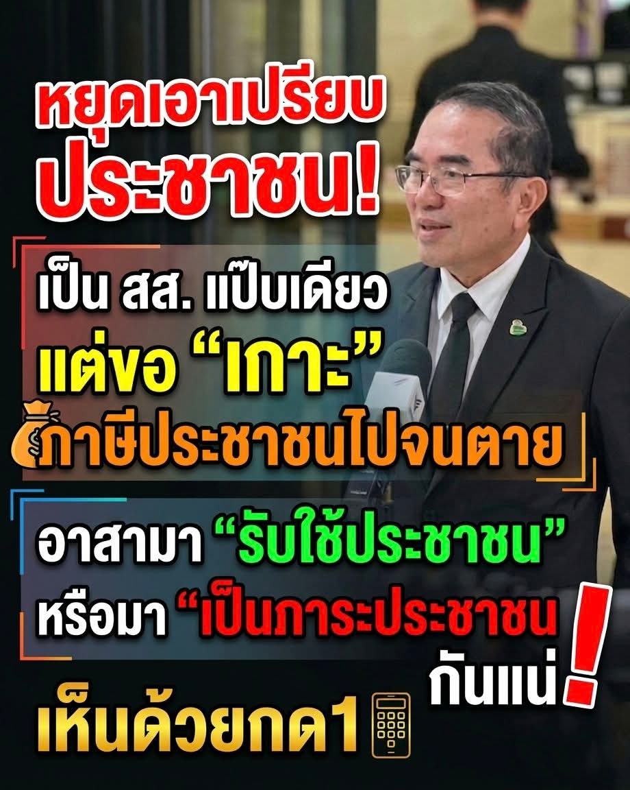 Somboon7p tweet media