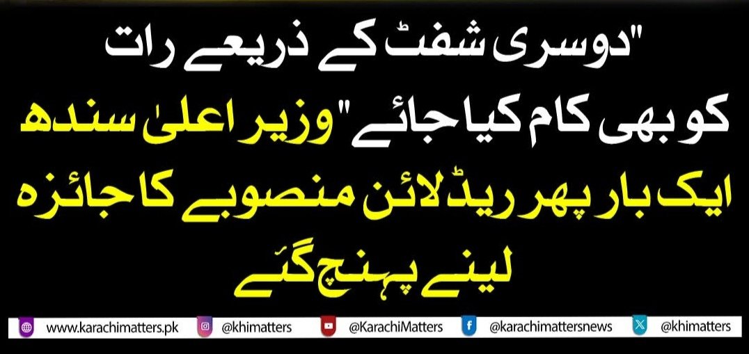 Saifuddin_Adv's tweet photo. بس نہیں چل رھا کی کریڈٹ لینے کے لئے چارپائی ڈال کر وھیں بیٹھ جائیں...
سارے شہری جانتے ھیں کہ سندھ حکومت  2016 کے پروجیکٹ کی دوسائد کی سڑکیں بھی نہیں بناسکی.. اب وفاقی ادارے کے سپرد کرنے کے بعد ھردوسرے دن وھاں  کھڑے ھیں...اب تو بچے بھی سمجھ دار ھو چکے ھیں https://t.co/42LhunitpA