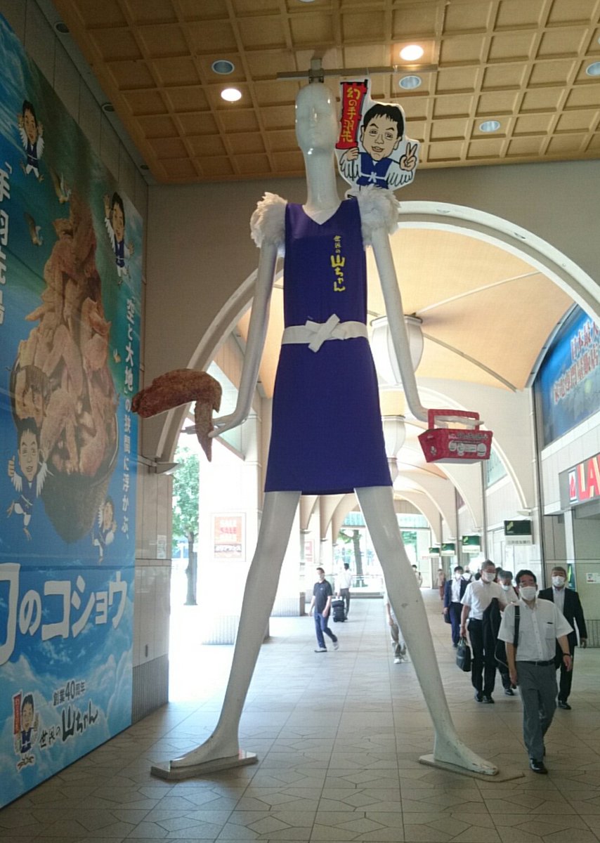 ナナちゃん