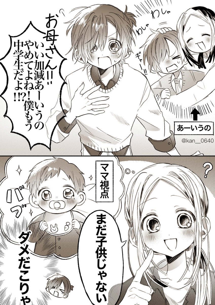 柑 (@kan__0640) / Posts / X