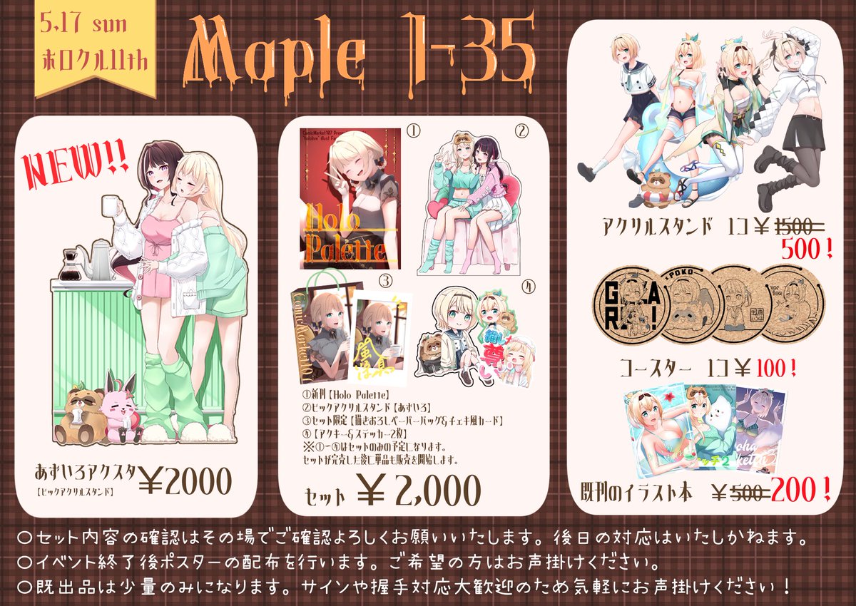 ミキ@ホロクル11th【I-35】 tweet media