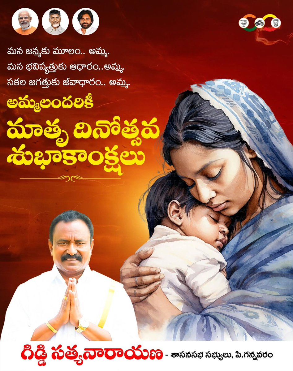 Giddi Satyanarayana tweet media