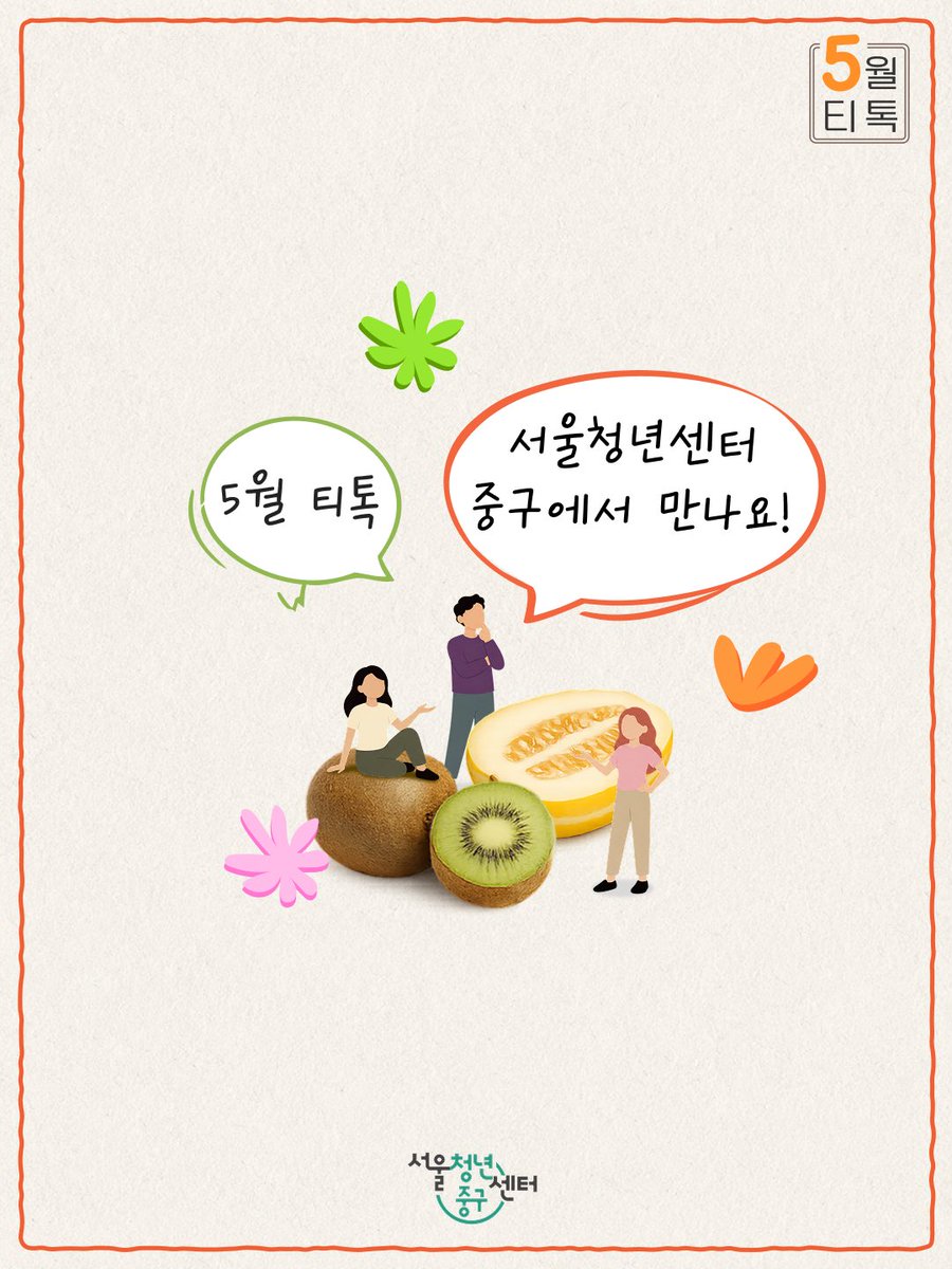 청년TRPG플레이데이 : 다이스 커넥트 tweet media
