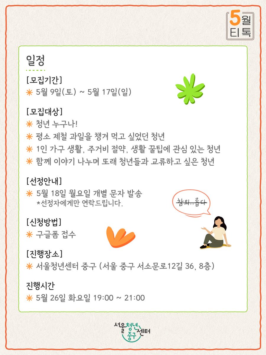 청년TRPG플레이데이 : 다이스 커넥트 tweet media