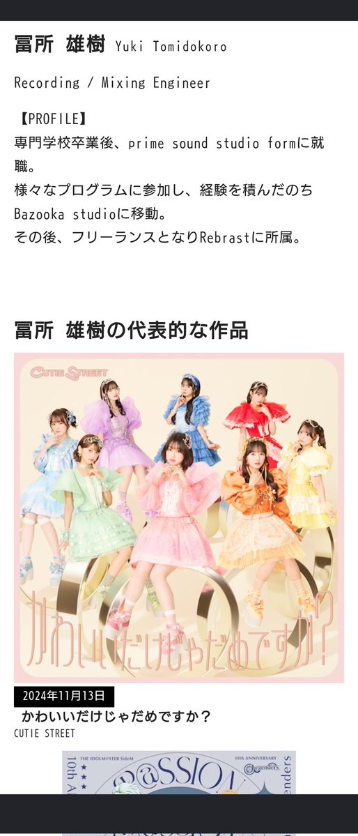 さほ@坂田家 tweet media