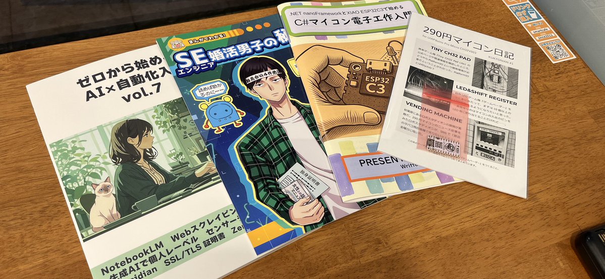 本日はこちらの技術書を購入させていただきました‼︎ 勉強させて