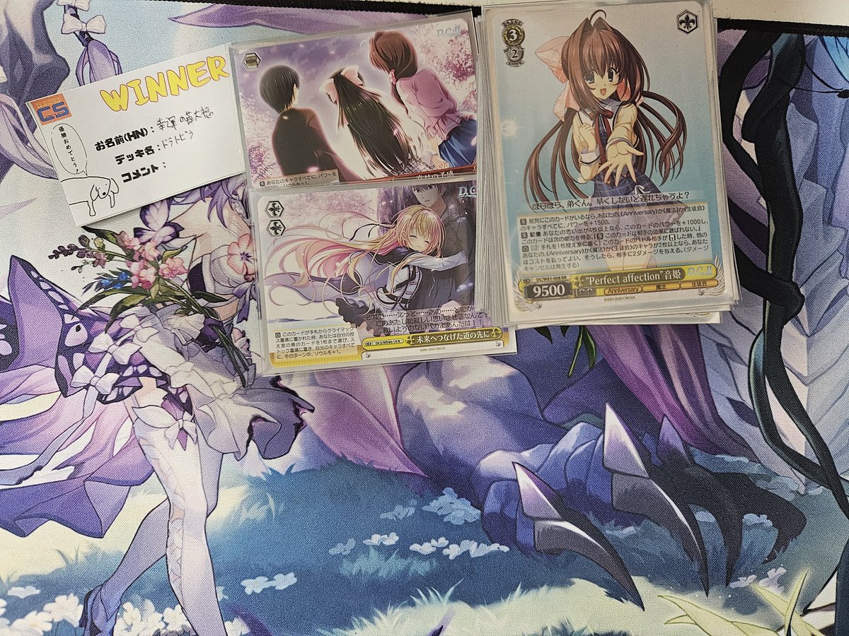 【値下げ相談可】ヴァイス D.C. ダ・カーポ アニバーサリー デッキ 本日開催のヴァイスシュヴァルツ D.C.～ダ・カーポ～シリーズ25周年