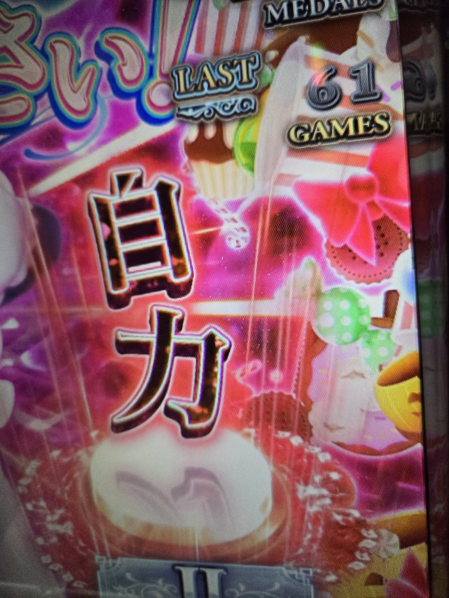 これだけあったら、3〜4セットは取れるかな？🤔💦 ＃うみねこのなく
