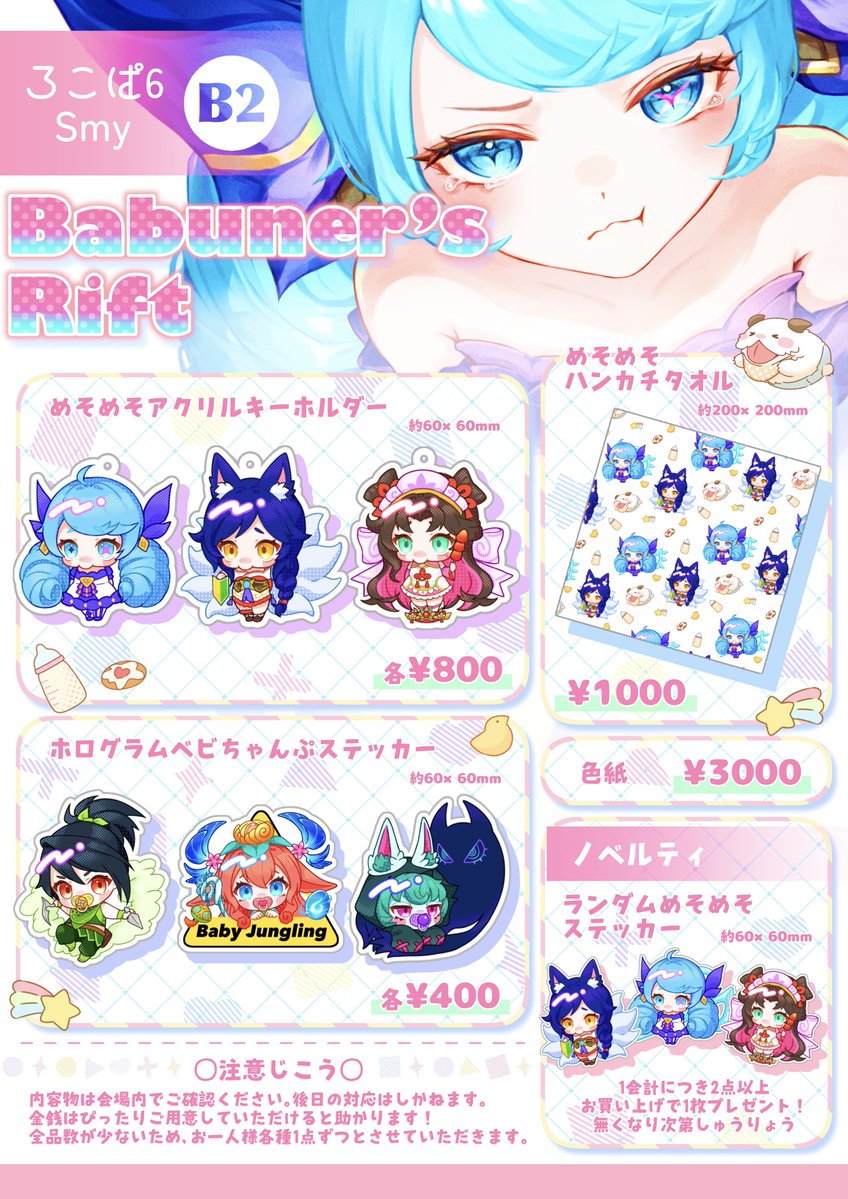 Smy @ろこぱ6【B2】 tweet media