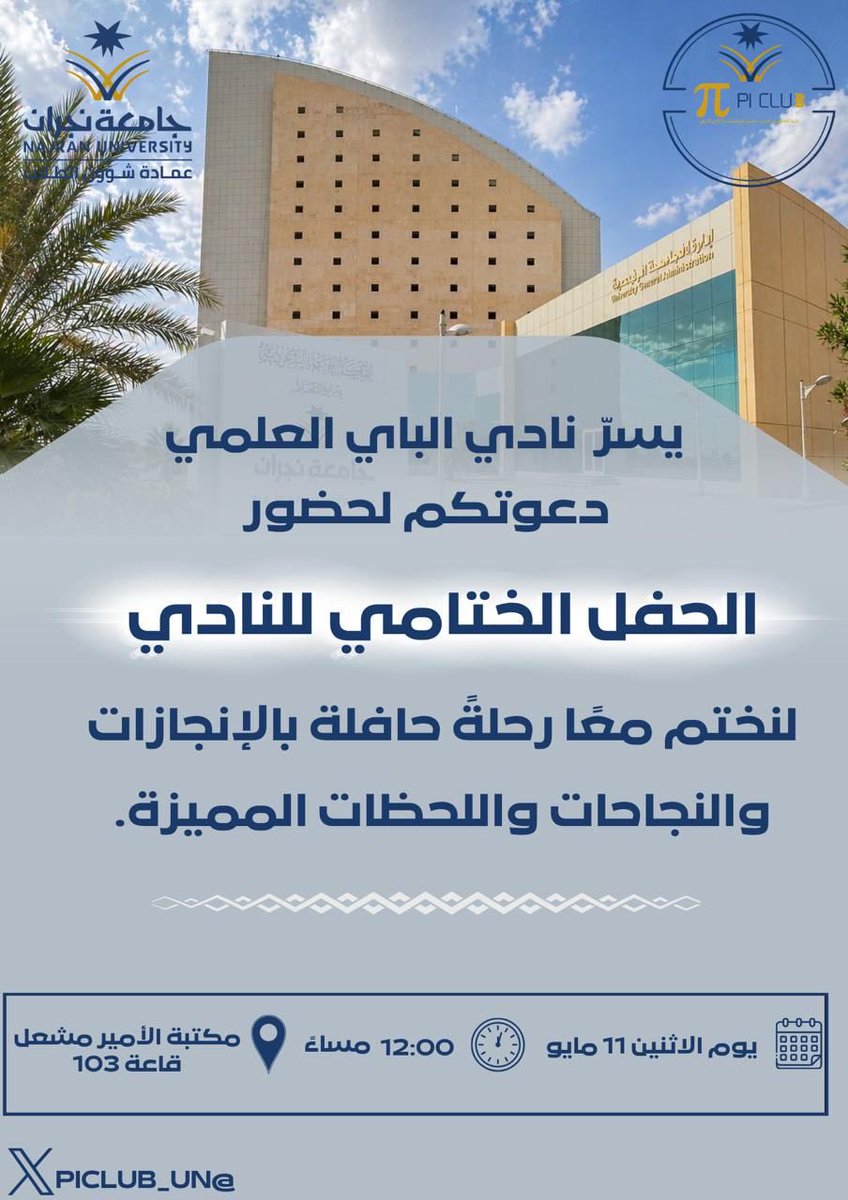 PI CLUB | نادي الباي tweet media