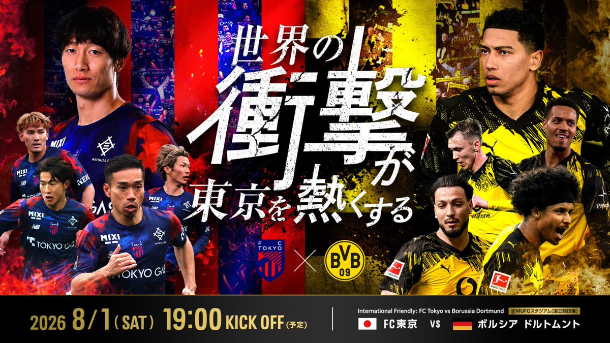 FC東京・スポーツボランティア公式 tweet media