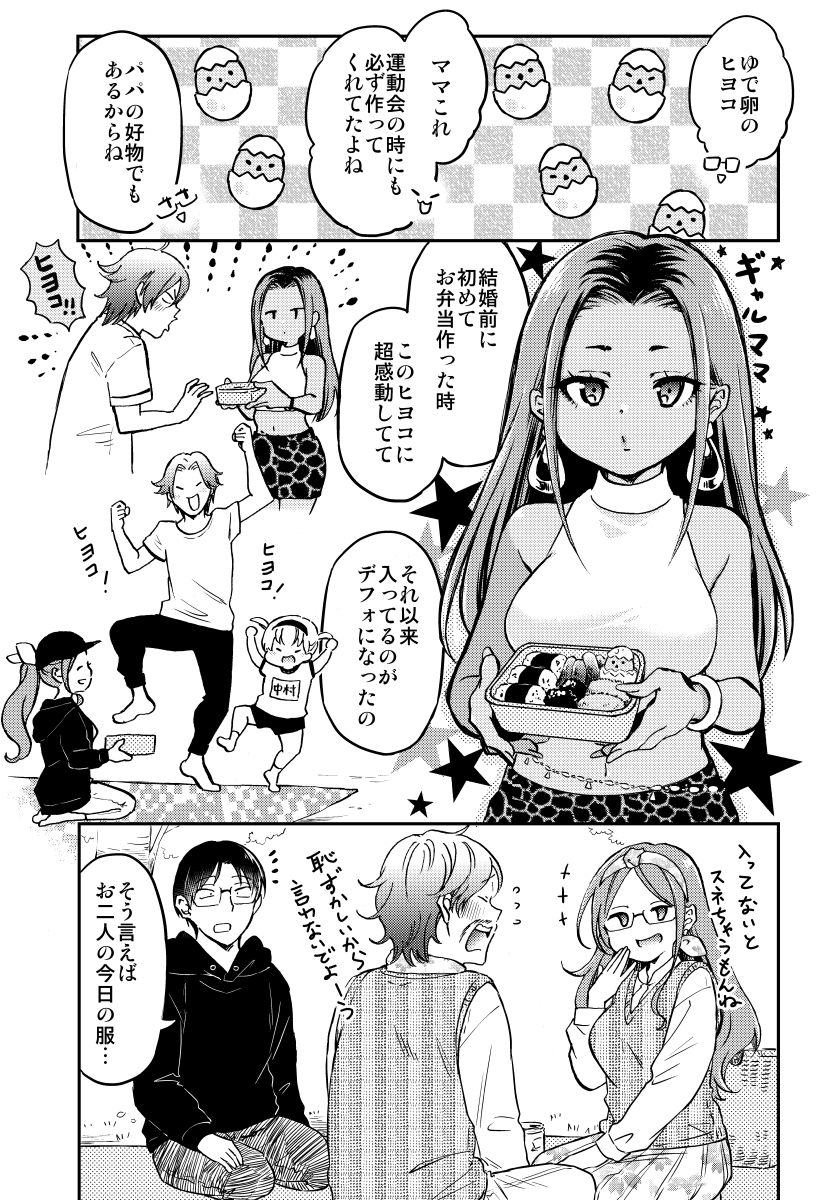いつかママとパパの交際期間のことも描いてみたい^^
【期間限定】コチラで読めます。
↓↓↓
https://t.co/61YOzzjVlv
#母の日 #押しかけギャルの中村さん