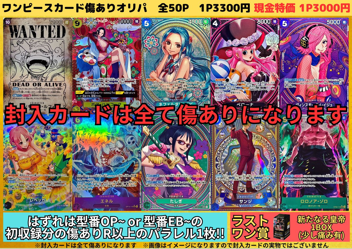🎉明日開店より発売開始🎉 🔥2種類のオリパを同時に発売🔥 🟡ポケモン 🎉明日開店より発売開始🎉 🔥2種類のオリパを同時に発売🔥 🟡ポケモン