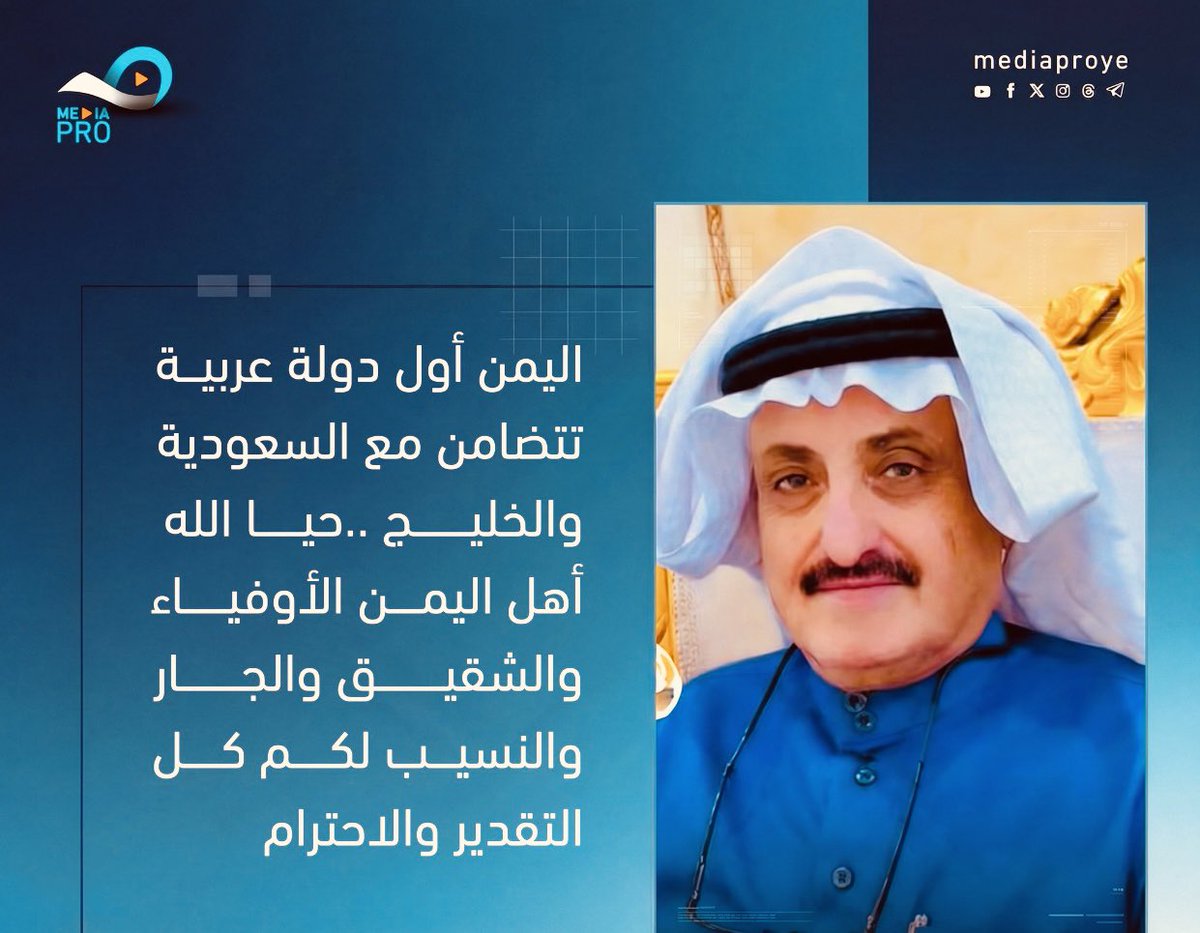 aluc002's tweet photo. اليمن اول دولة عربية تتضامن مع السعودية والخليج 👇 https://t.co/HGAQIJO53Y