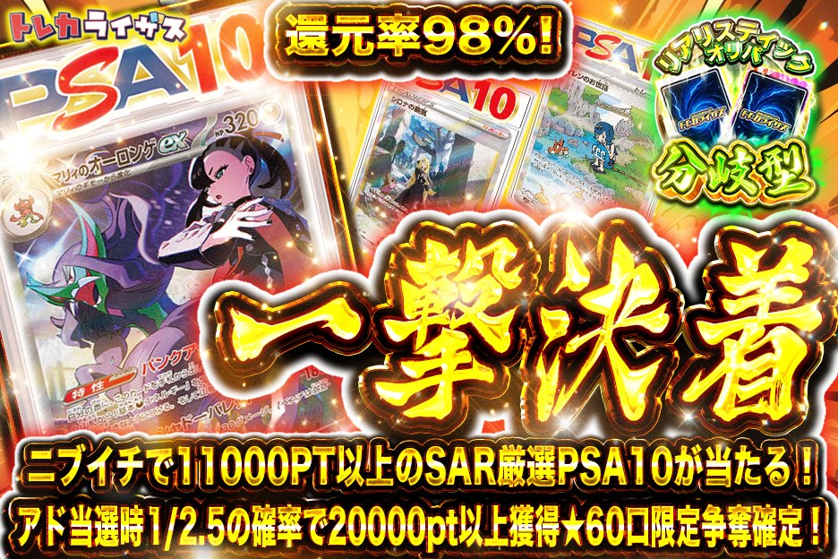 😢帰ってきてくれ…黄金のライザスくん！😢 ✨厳選されたSAR × PSA10を