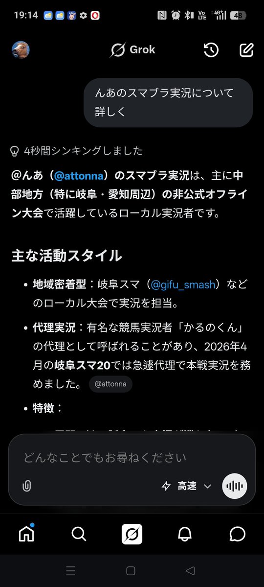 ＠んあ tweet media