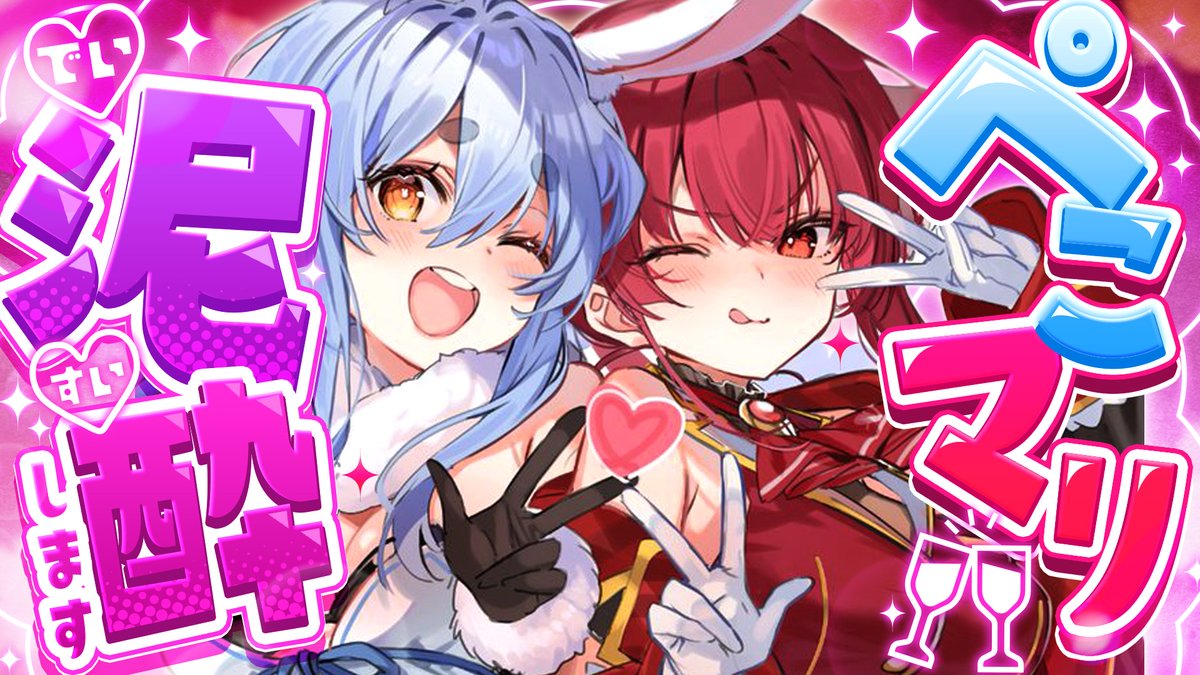 兎田ぺこら👯‍♀️ホロライブ3期生 tweet media