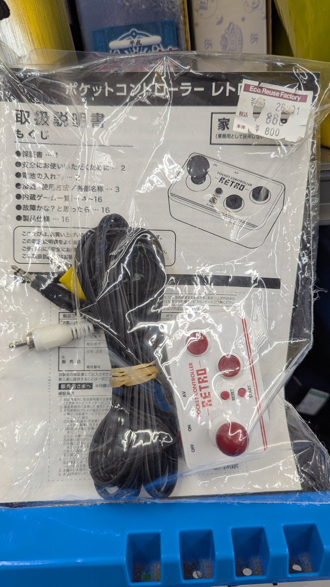 ぽんきち (@ponnkichike) / Posts / X