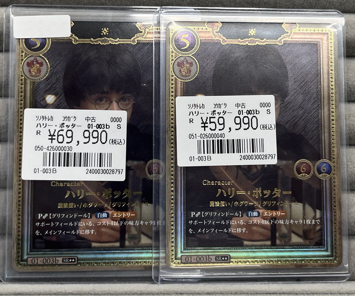 ハリーポッター トレカライン大阪日本橋オタロード店販売情報