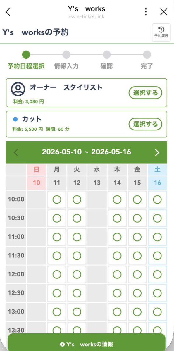 shiori_Ysworks's tweet photo. Googleカレンダーで
スケジュール管理されている事業者さま

Lステップで作ったLINE予約と
Googleカレンダーと連携で予約を自動化！
できるって、ご存知でしたか？？

これで：
・ダブルブッキングも回避可能！
・予約が入ったら自動でGoogleカレンダーに反映
・予約者情報がLINEに蓄積されて追客も効果的に！
・24時間自動受付＋リマインド配信まで完結

しかも！
Lステップの0円「フリープラン」から
この予約機能は利用できます！

サロン・店舗オーナーさんの方からは
「え！知らなかった！」といったお声も

まだ知らなかった方とお会いすることも多いので…
これ、知らないともったいない！

#Lステップ #予約システム #サロン集客