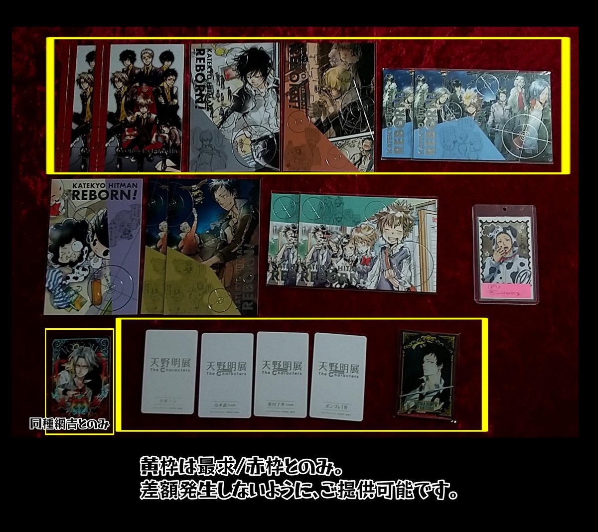 Tmktenst_g's tweet photo. 【交換/買取】家庭教師ヒットマンREBORN! リボーン 天野明展 まるくじ オシアド くじ引き堂 サンリオ ちびぐるみ くじメイト 他
譲:画像1～7
求:画像8
条件等は画像に記載しております。
固定手渡し、郵送(纏めて)が可能です。
所持済み/求めていないグッズはお断りさせて頂く場合がございます。
⇒ https://t.co/KJH7mVa0rY