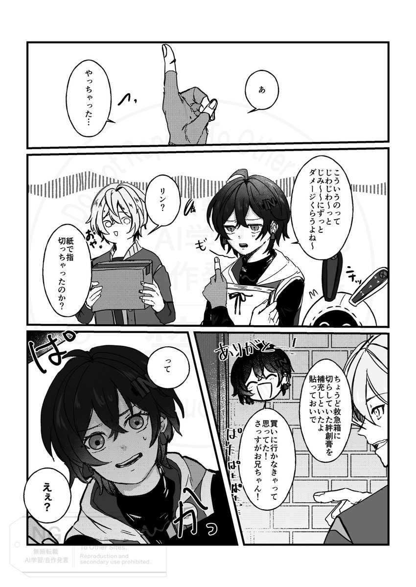 相井島 tweet media