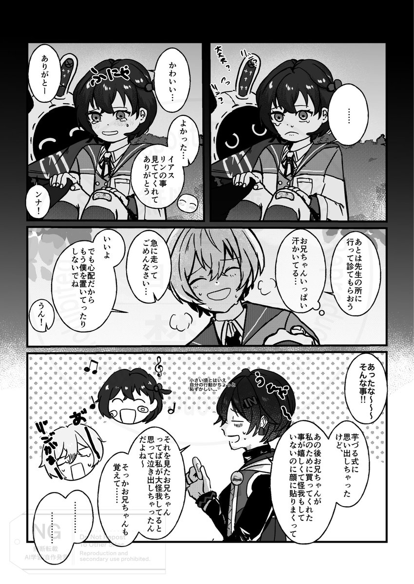 相井島 tweet media