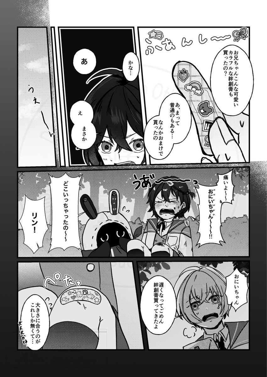 相井島 tweet media