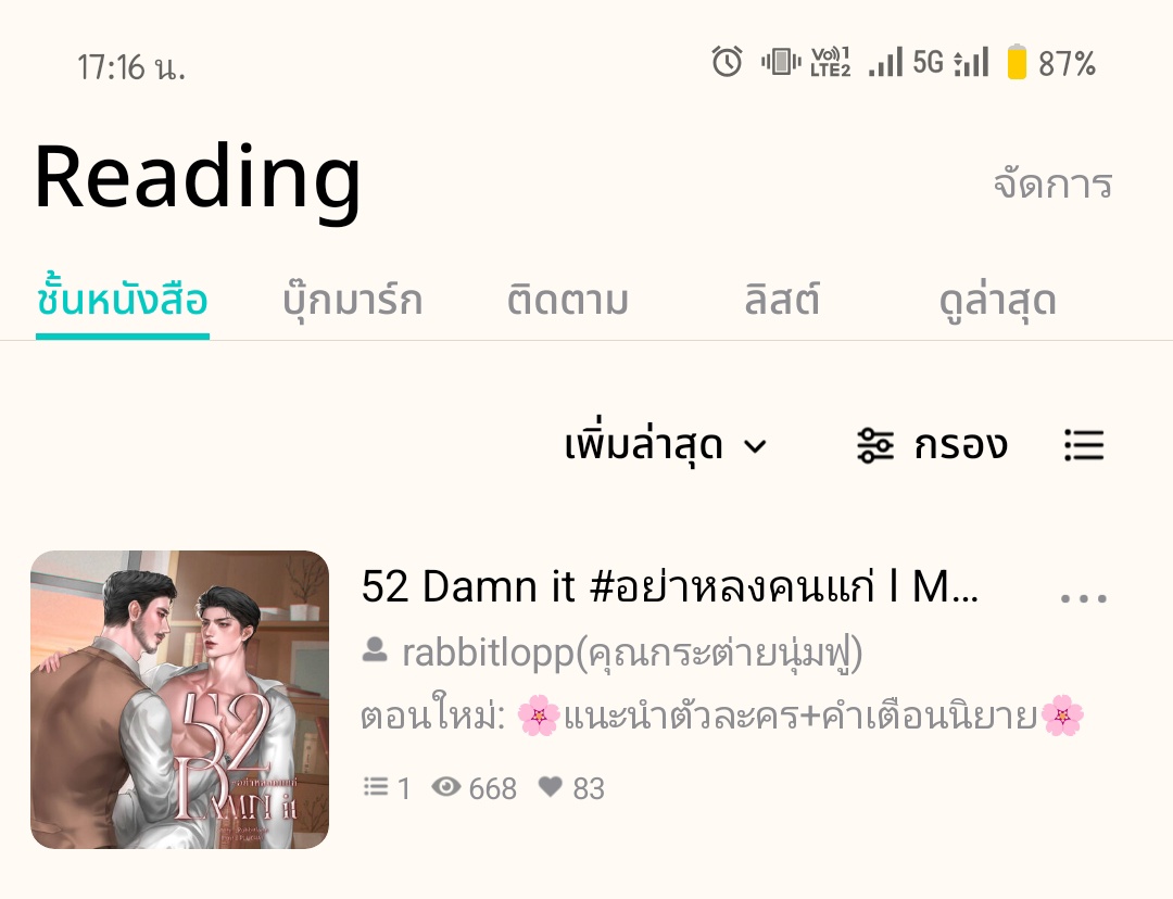 ปักหมุดสุขนิยม#นักเขียน tweet media