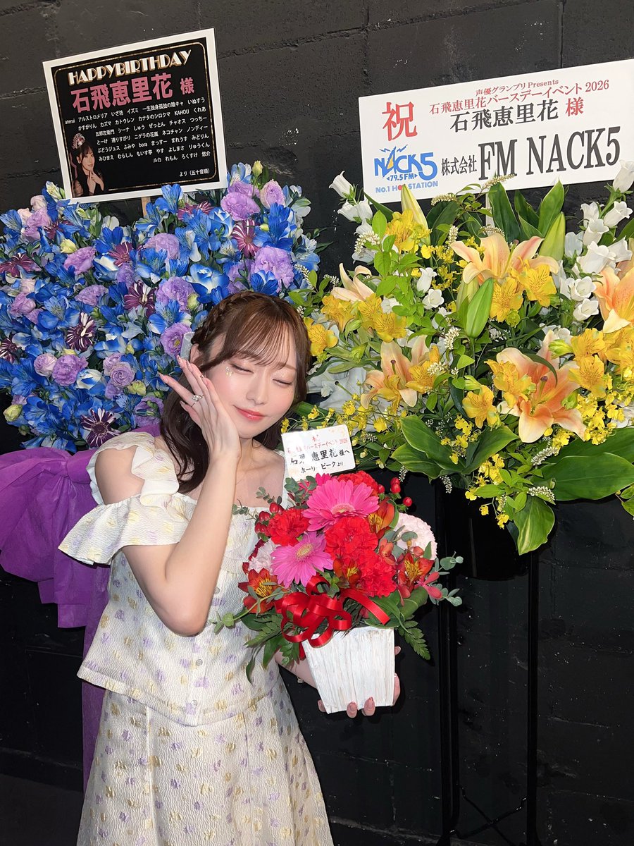 eririn959's tweet photo. 皆んなと一緒に楽しい時間を過ごすこができて
写真集とラジオ番組のお知らせもできて
幸せすぎる29歳のスタートでした☺️🫶🏻
びっくらぶ🥲💞
#石飛恵里花バーイベ2026 https://t.co/300GHjxjSF