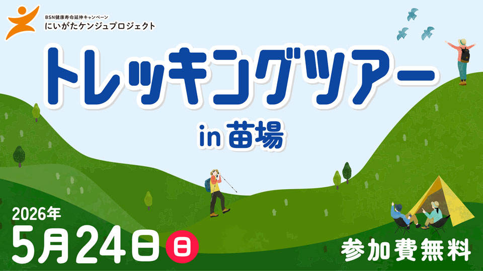 BSNイベント＆プレゼント tweet media