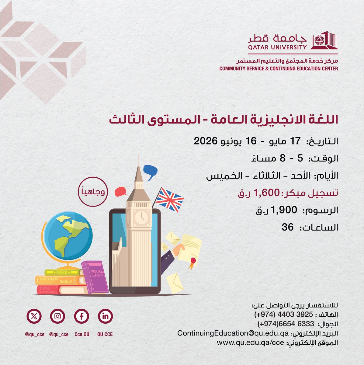 qu_cce's tweet photo. للتسجيل، يرجى زياره الرابط المباشر
For registration, Please check the link below
https://t.co/sTEHgyChAS
للمزيد من الاستفسارات، يرجى التواصل معنا
For more inquiries, contact us:
phone: 4433925
Mobile: 66546333
Email: ContinuingEducation@qu.edu.qa https://t.co/znYvTYwoK5