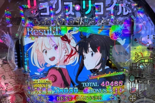 CureSky8822's tweet photo. こんばんわ✨
かどおわです☺️
eリコリス・リコイルをリベンジ成功させてきました🥰
1枚目の激アツ演出はずれて少しまわしてるとじゃんけん演出に発展してラッシュとれてからすごい乗って連チャンしていろんなモードで遊べてめっちゃ楽しかったです😍
🐙勝ちできてよかった💖
帰ったらアニメみよ📺️ https://t.co/gC6DsqNtKl