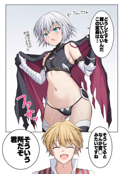 そういう所だぞフラット君 