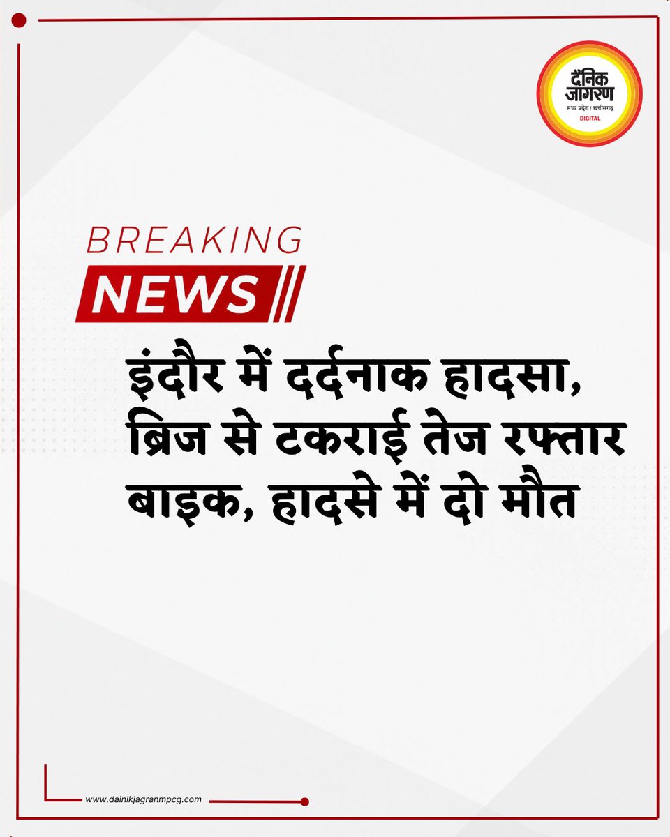 Dainik Jagran MP CG tweet media