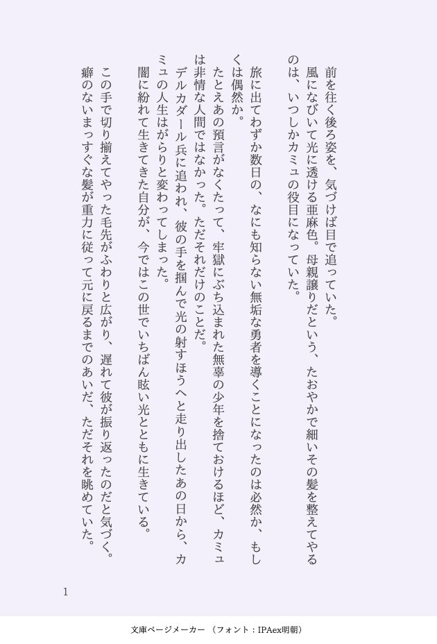 rin_yamo's tweet photo. カミュ主
信頼を寄せてくる勇者から少しずつ距離を盗んでいく元盗賊のお話です https://t.co/1RCiHHlxUl