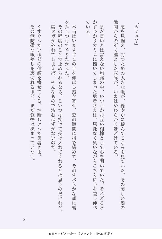 rin_yamo's tweet photo. カミュ主
信頼を寄せてくる勇者から少しずつ距離を盗んでいく元盗賊のお話です https://t.co/1RCiHHlxUl