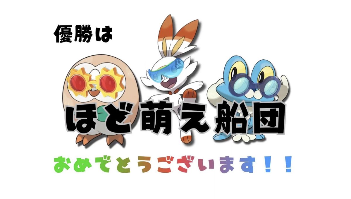 なんか即席で優勝しました
1万激アツ