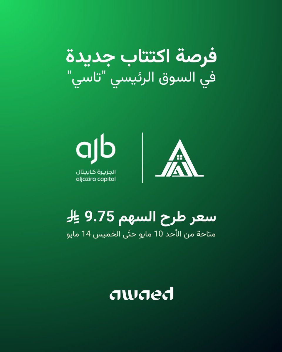 عوائد Awaed tweet media