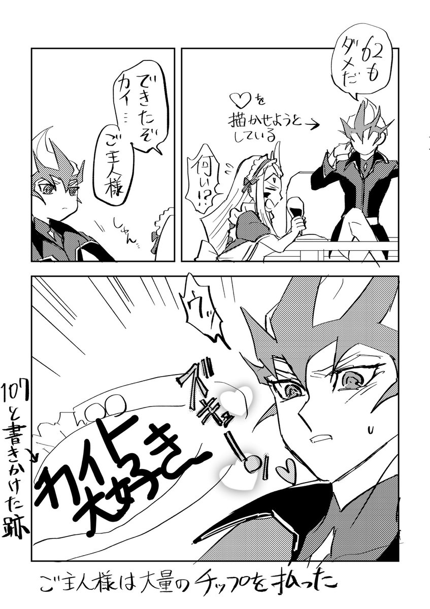 カイミザ